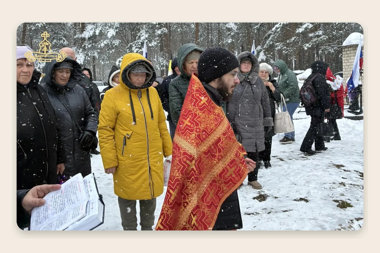 Панихида на Радоницу