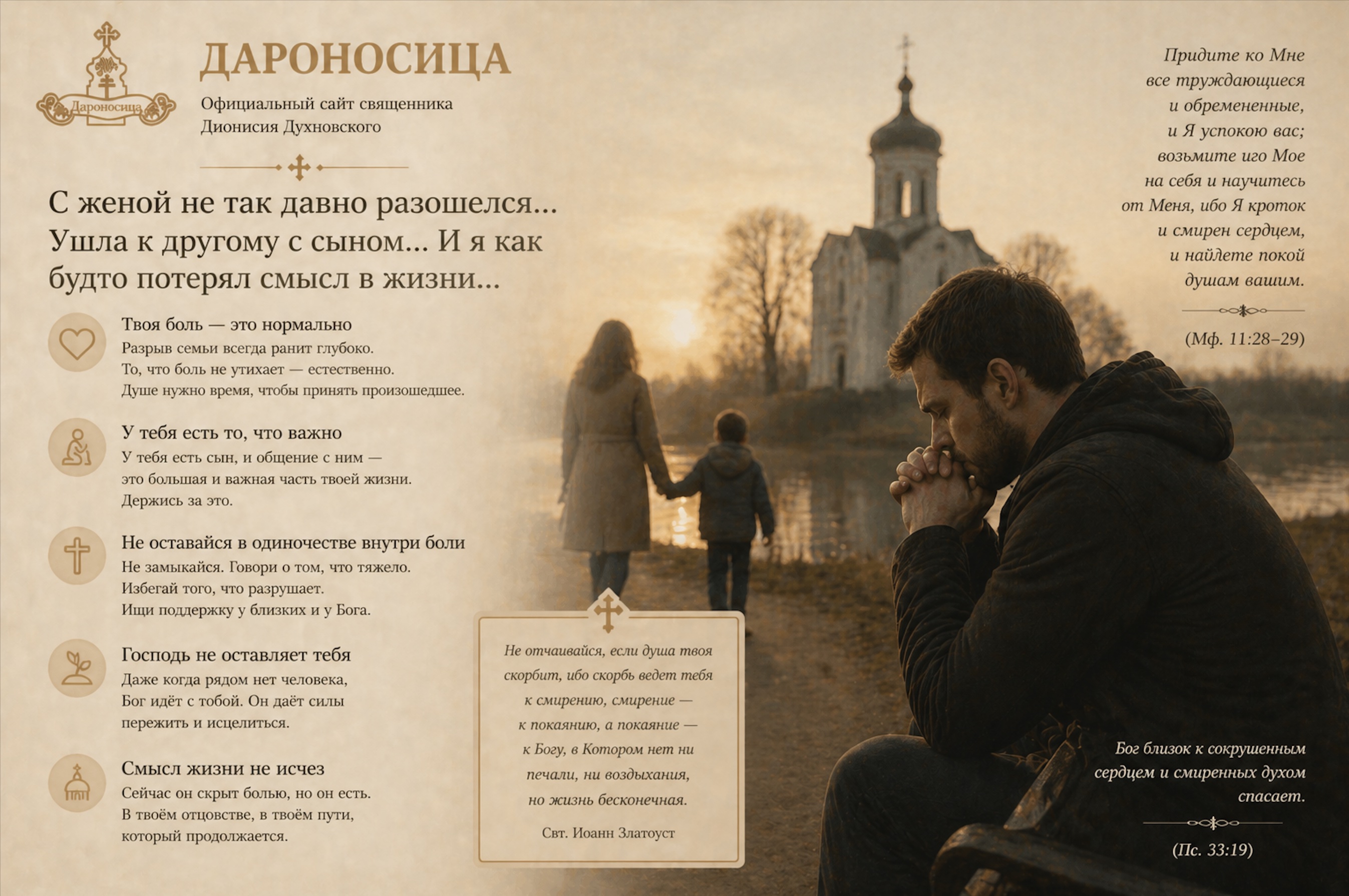 Иллюстрация к ответу: Как пережить расставание с женой и не потерять смысл жизни, когда боль не проходит даже спустя время?